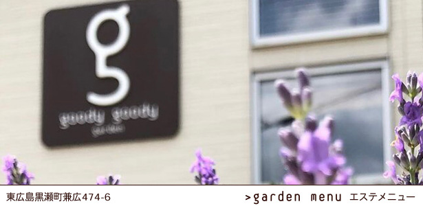 garden menu