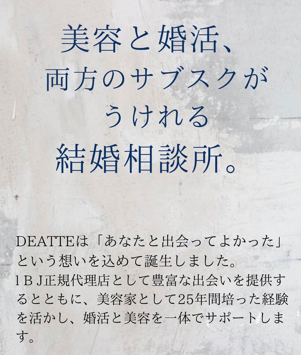 DEATTE 